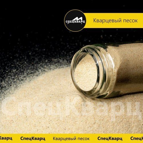 Кварцевый песок для гольф полей, фр 0-0,5 мм